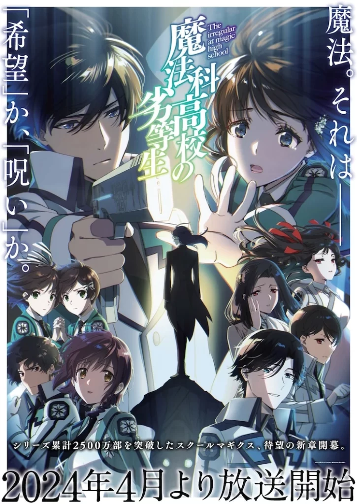 Mahouka season 3